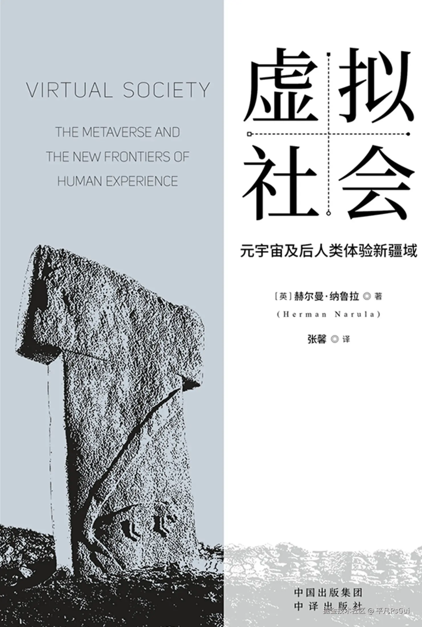 平凡PsGui于2025-10-30 19:25发布的图片
