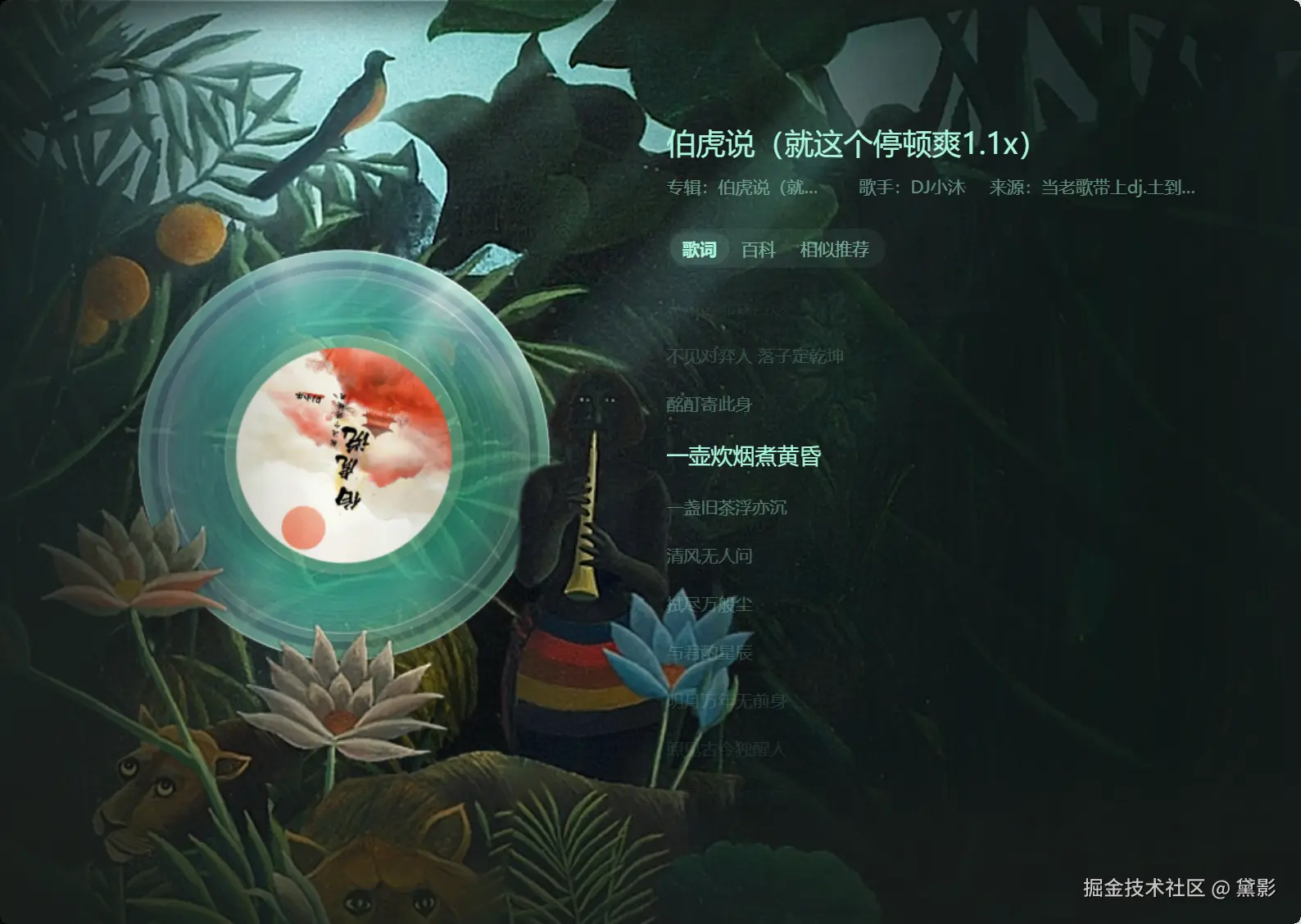 黛影于2025-09-11 11:04发布的图片