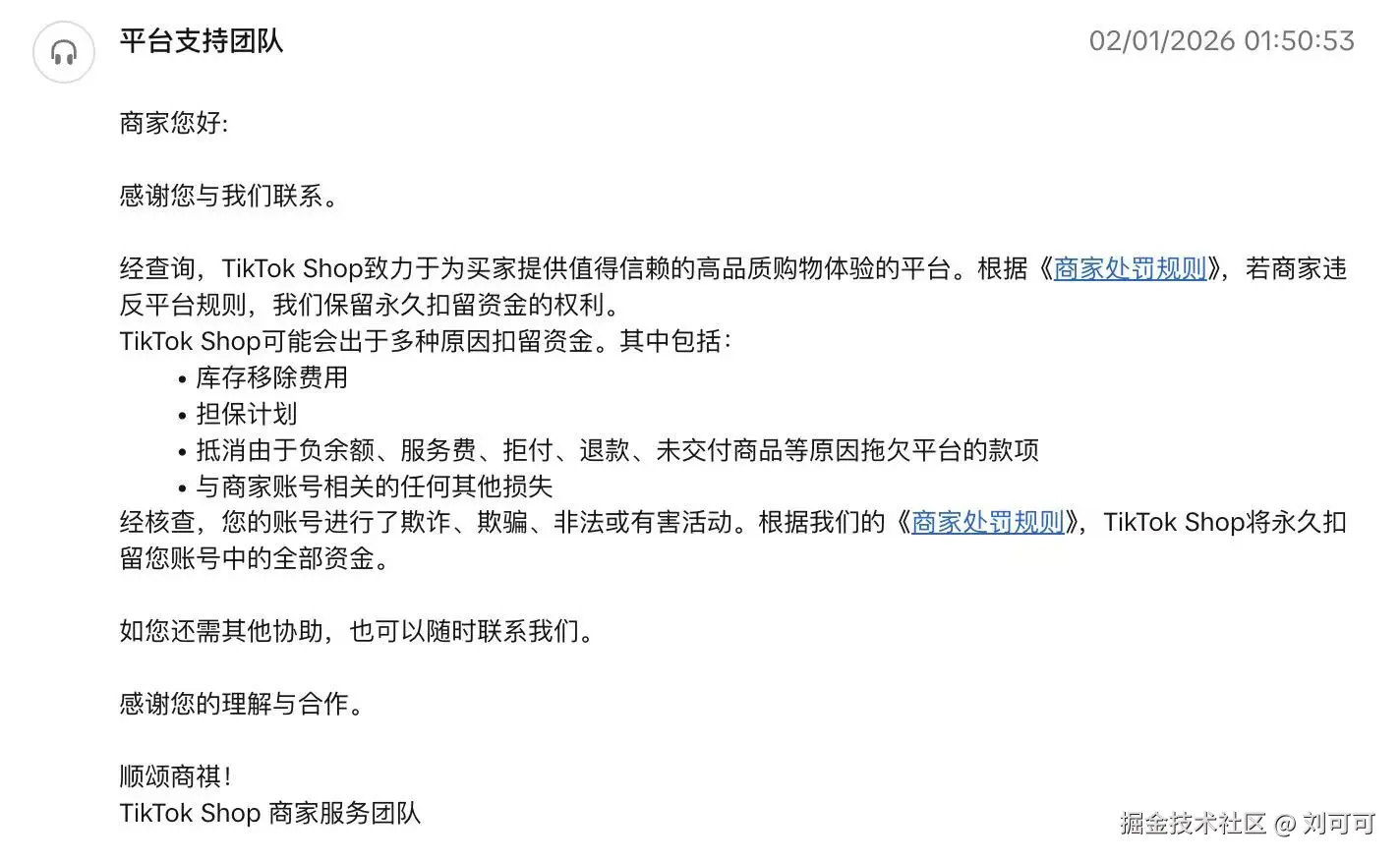 刘可可于2026-01-06 08:31发布的图片