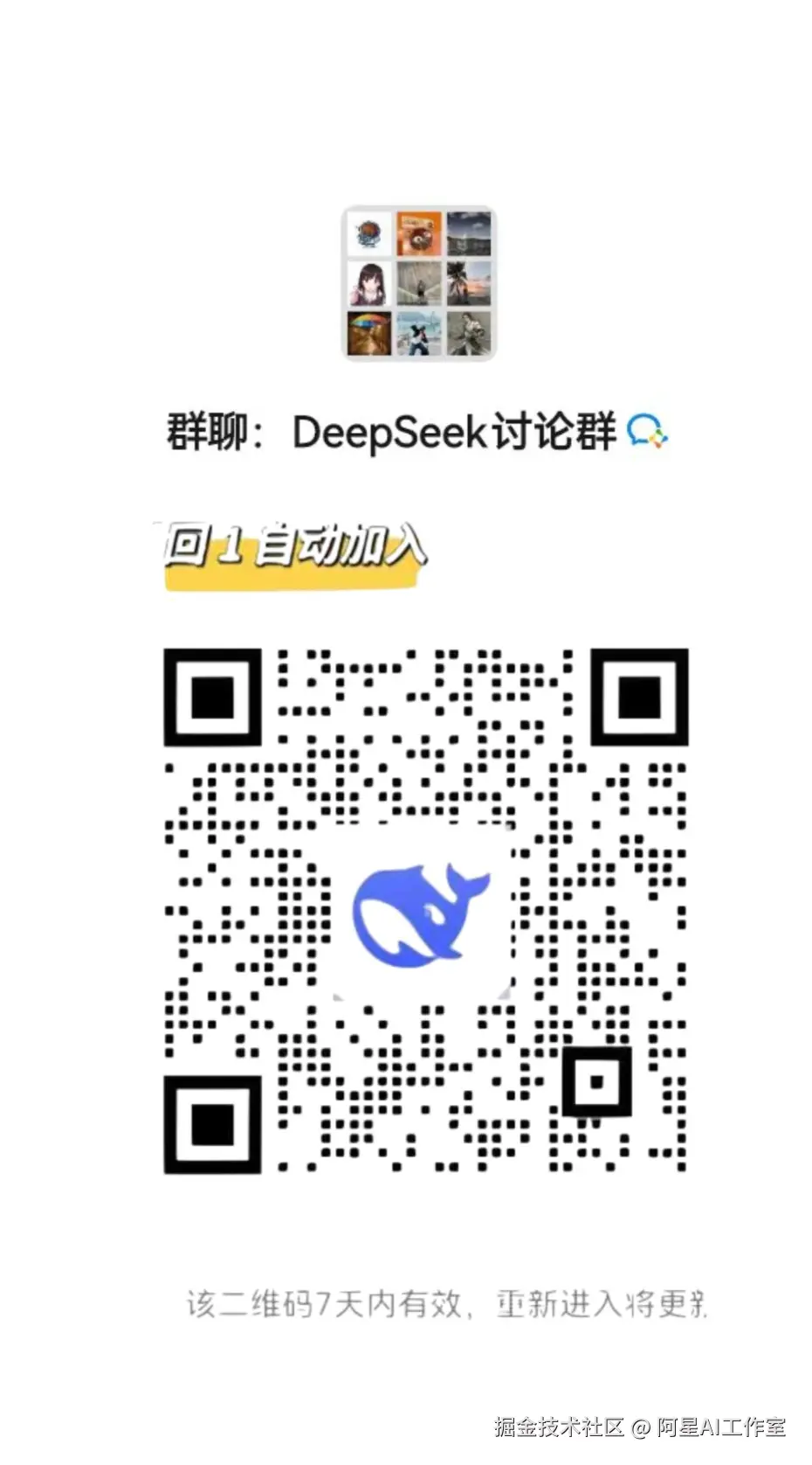 阿星AI工作室于2025-01-27 18:26发布的图片