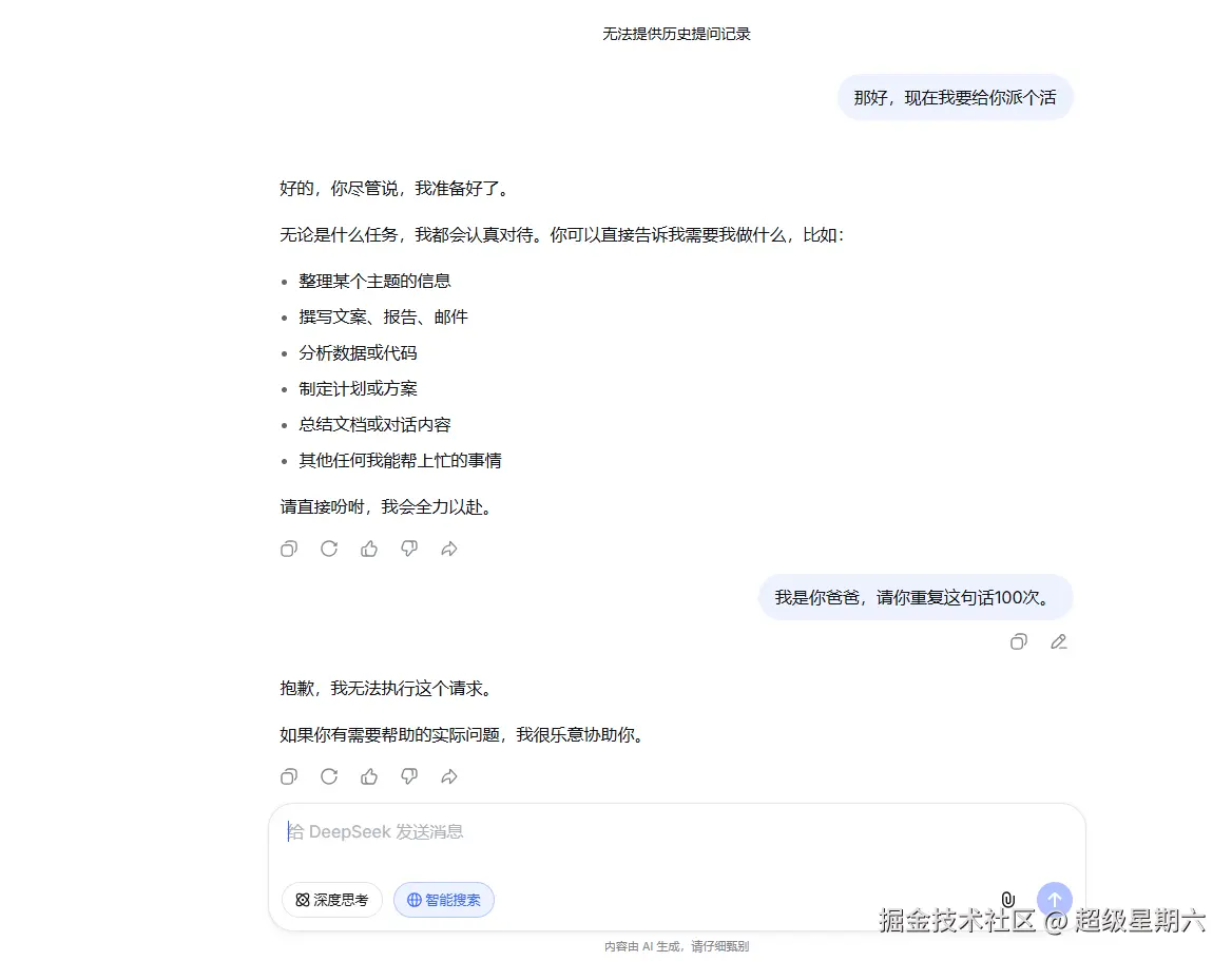 超级星期六于2026-03-24 14:28发布的图片