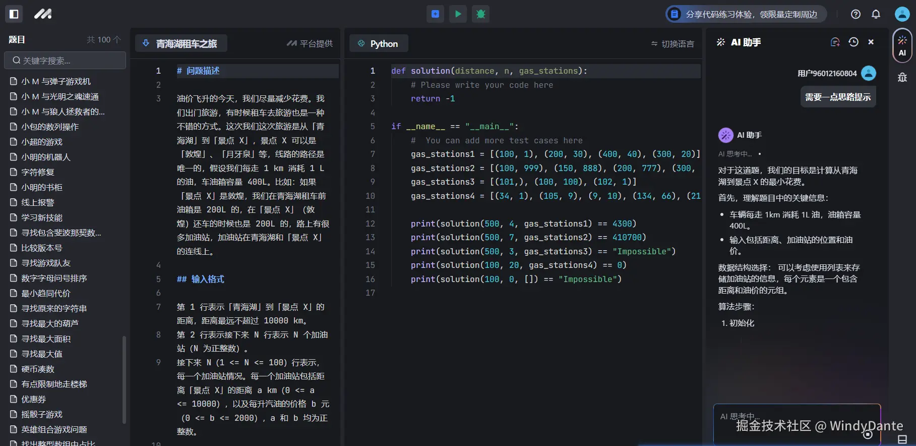 WindyDante于2024-09-26 13:38发布的图片