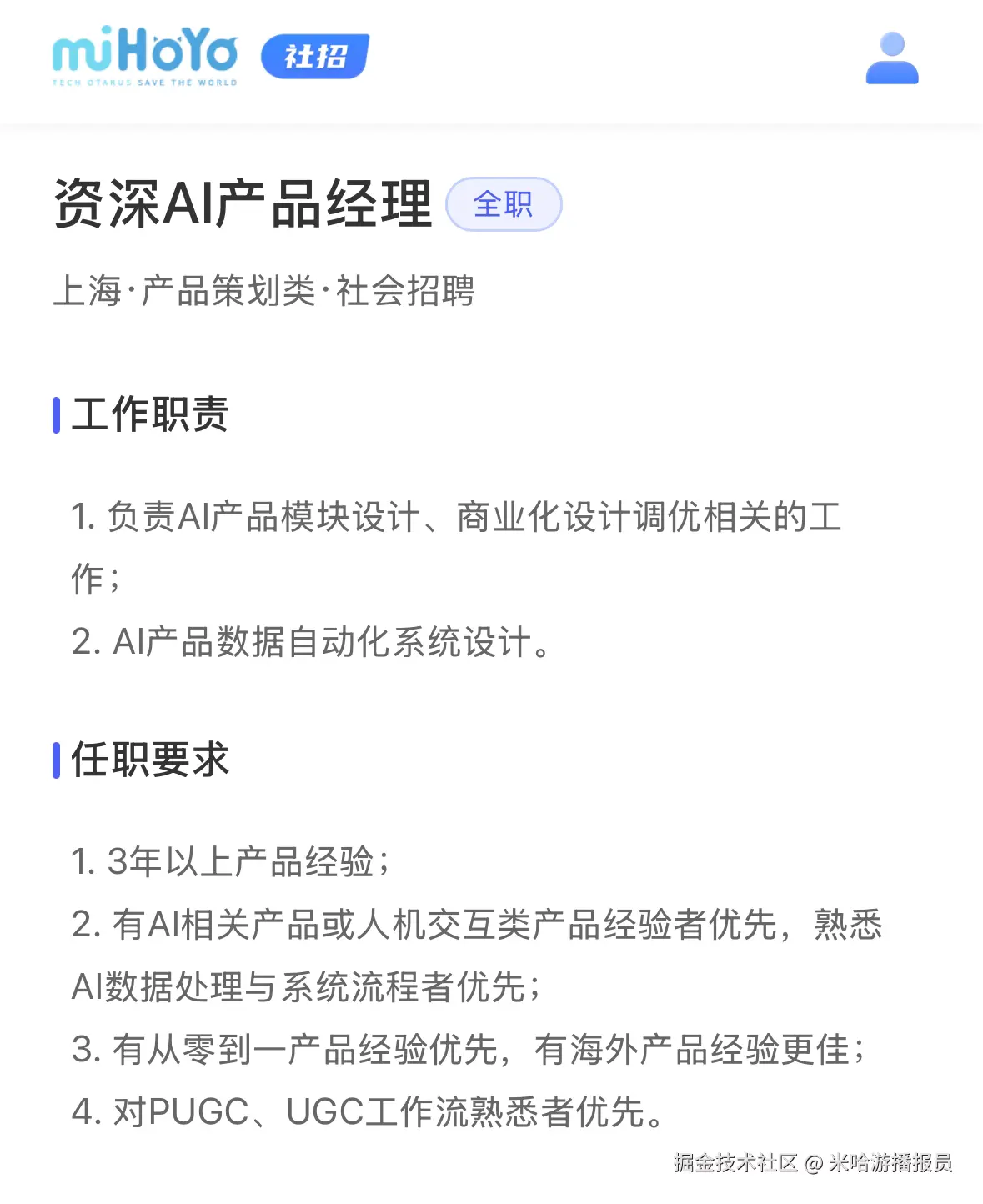米哈游播报员于2024-09-25 11:26发布的图片
