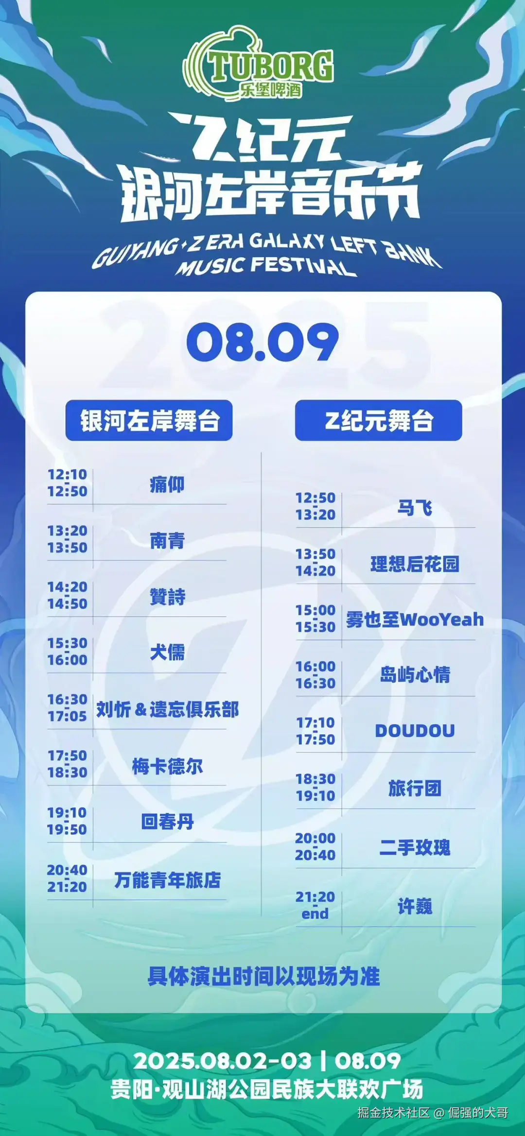 倔强的犬哥于2025-08-09 10:55发布的图片
