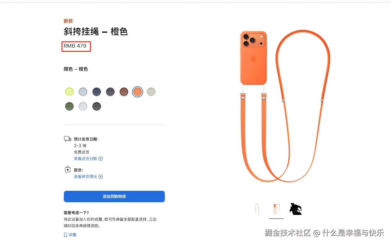 什么是幸福与快乐于2025-09-10 11:50发布的图片