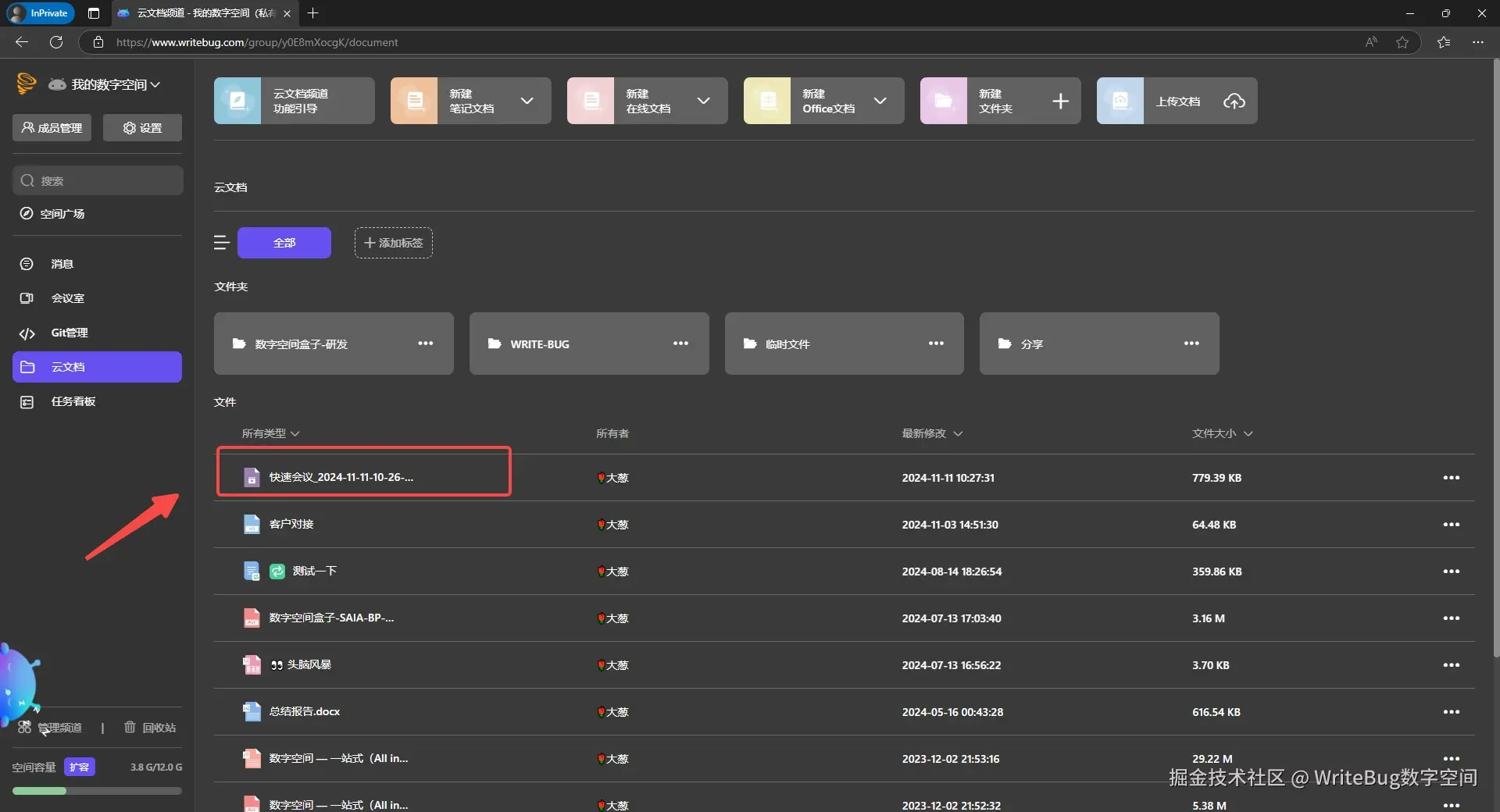 WriteBug数字空间于2024-11-11 12:50发布的图片