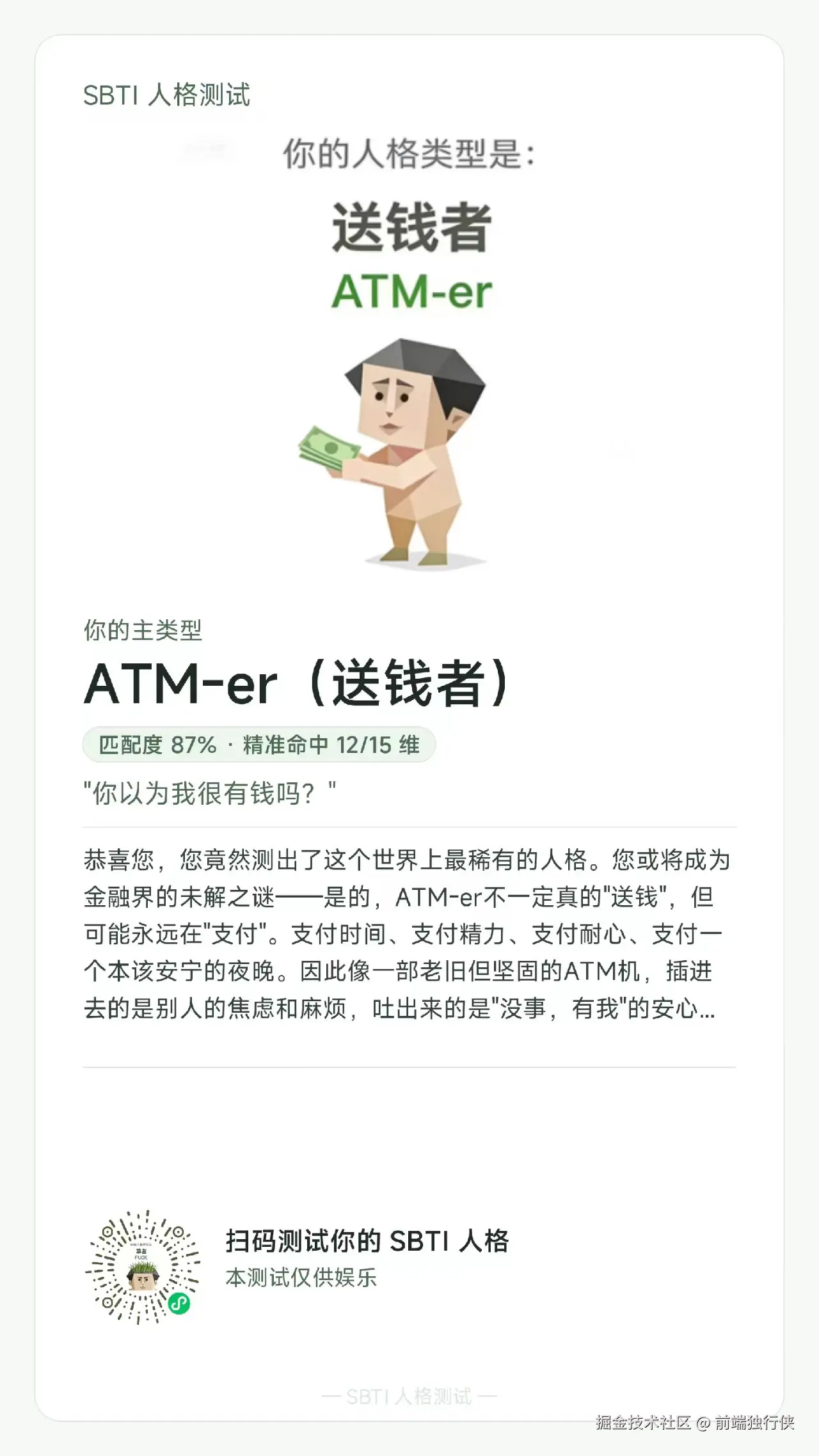 前端独行侠于2026-04-11 13:18发布的图片