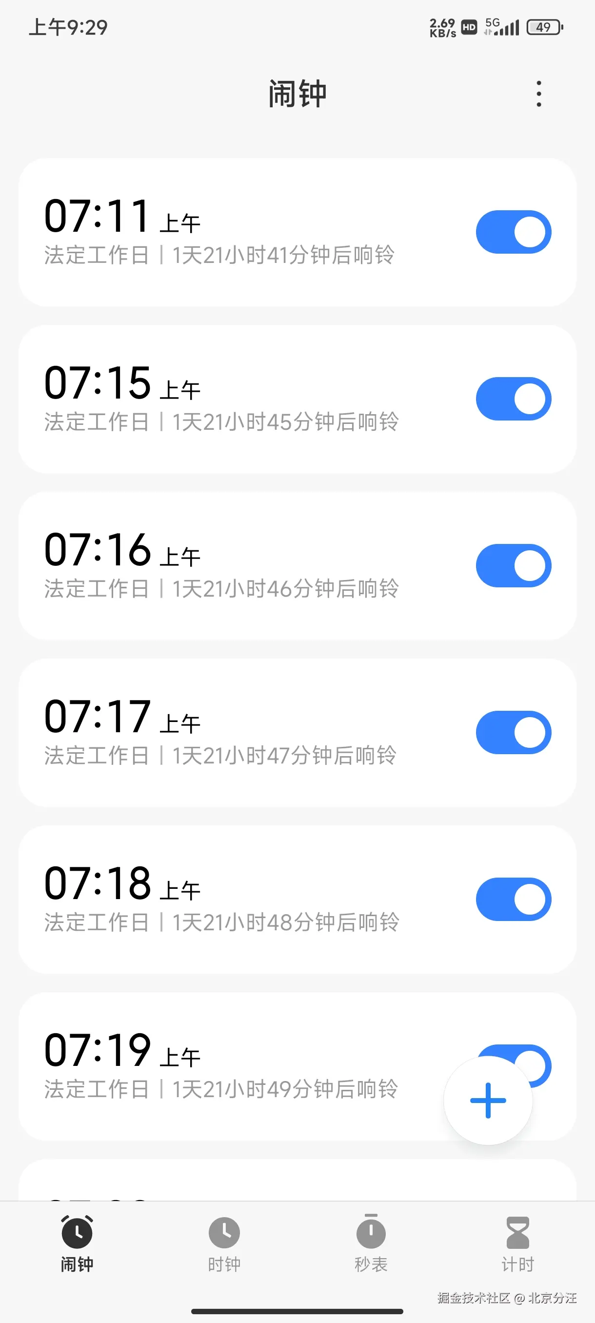 北京分汪于2024-09-07 09:31发布的图片