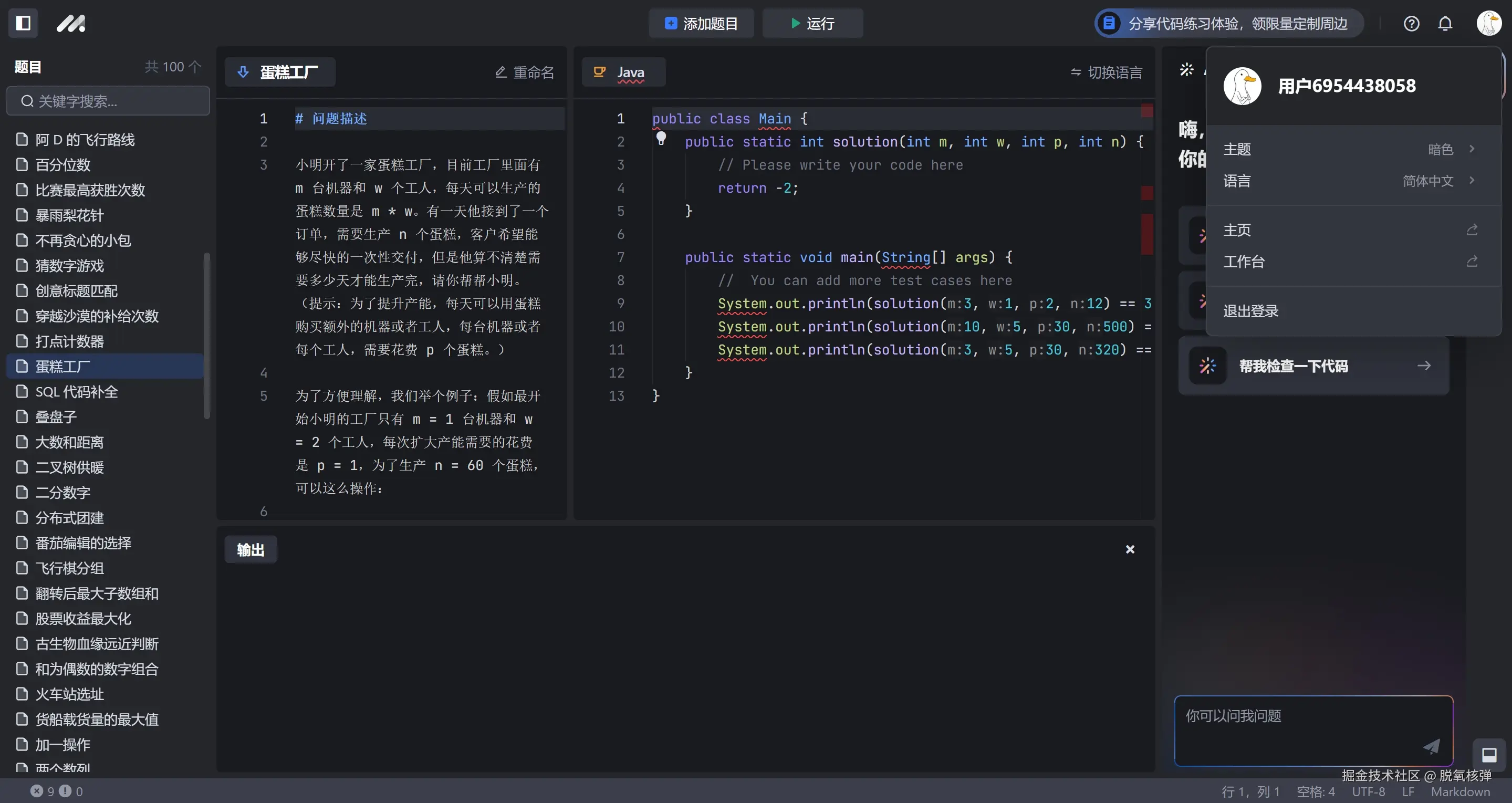 脱氧核弹于2024-09-23 03:10发布的图片