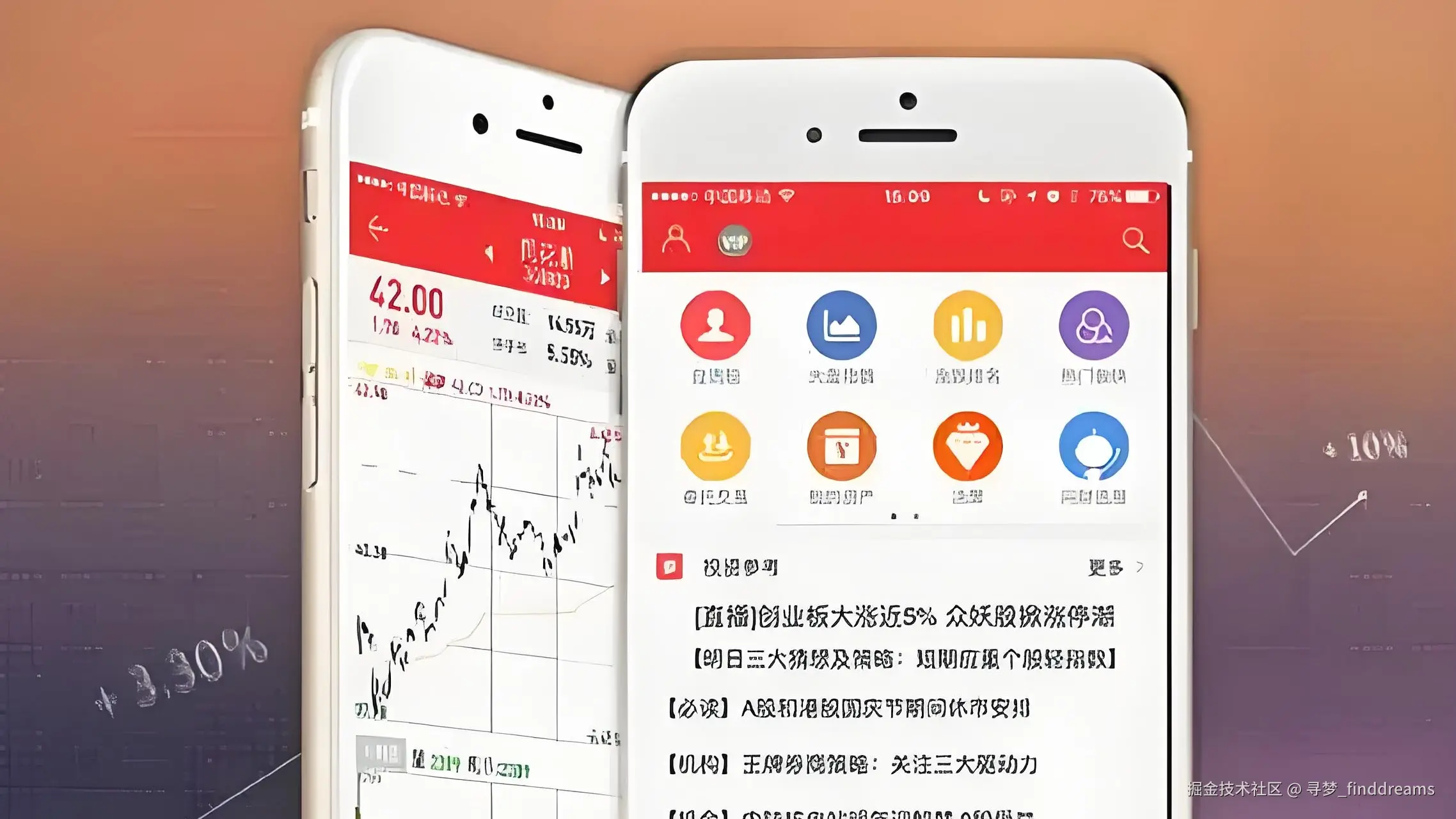 股票类App的常用UI控件实现