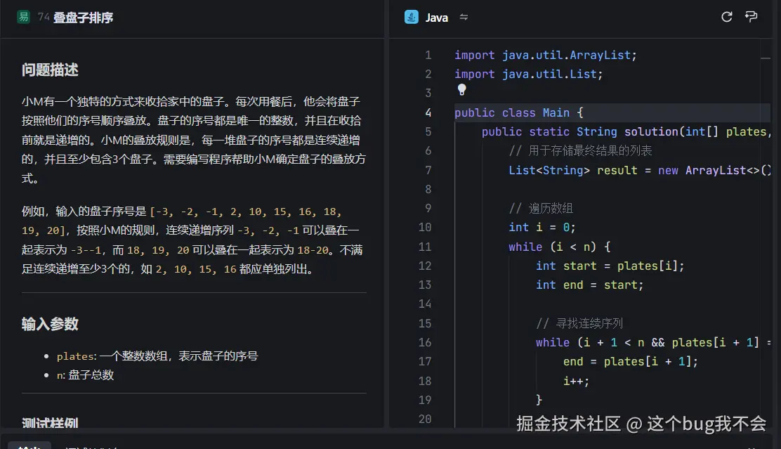这个bug我不会于2024-12-20 14:10发布的图片