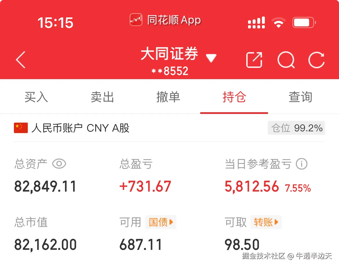 牛透半边天于2025-09-05 15:23发布的图片