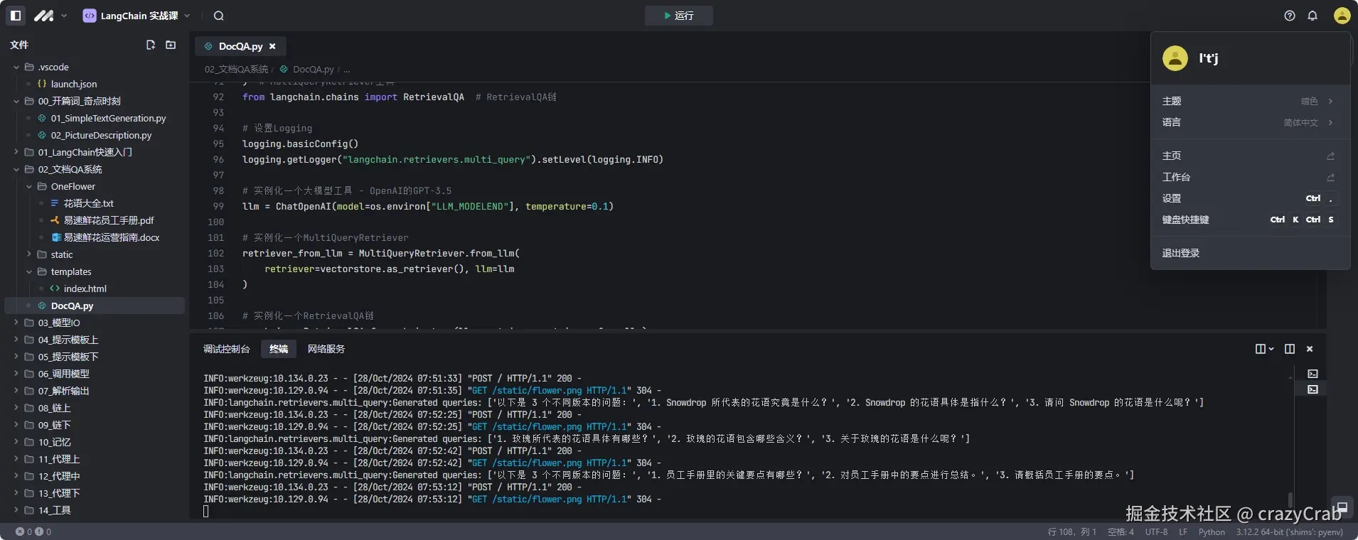 crazyCrab于2024-10-28 15:56发布的图片