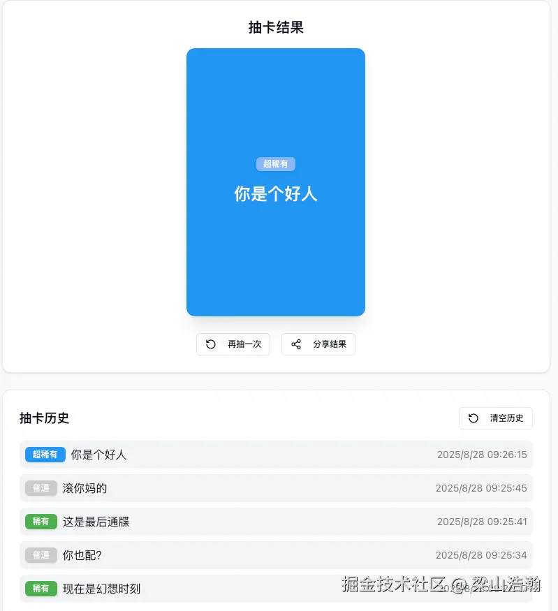 梁山浩瀚于2025-08-28 09:27发布的图片