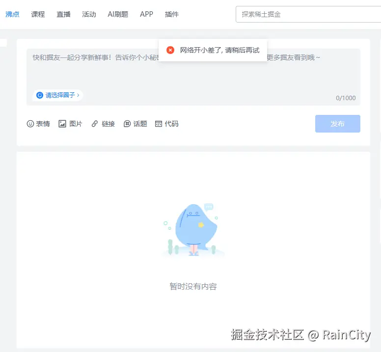 RainCity于2025-11-15 09:32发布的图片