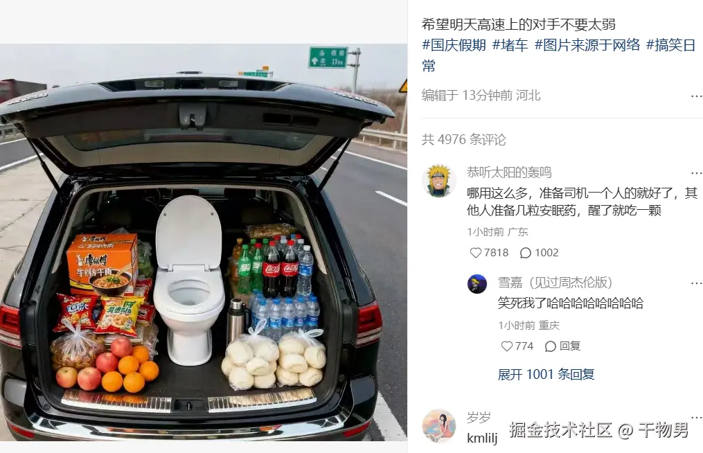 干物男于2025-09-30 16:07发布的图片