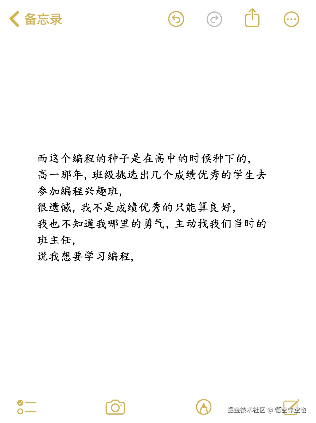 悟空非空也于2024-11-10 00:50发布的图片