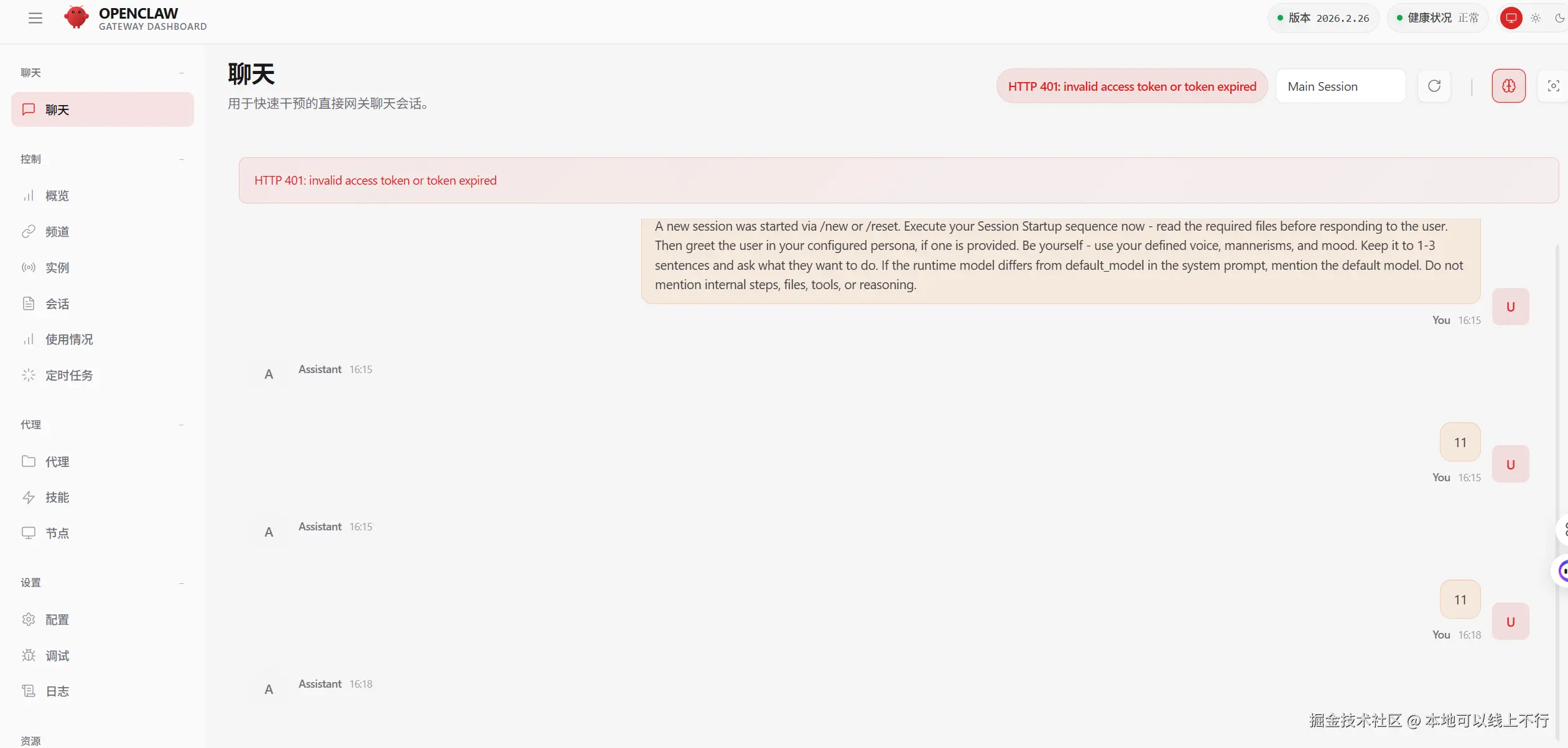 本地可以线上不行于2026-02-28 16:23发布的图片