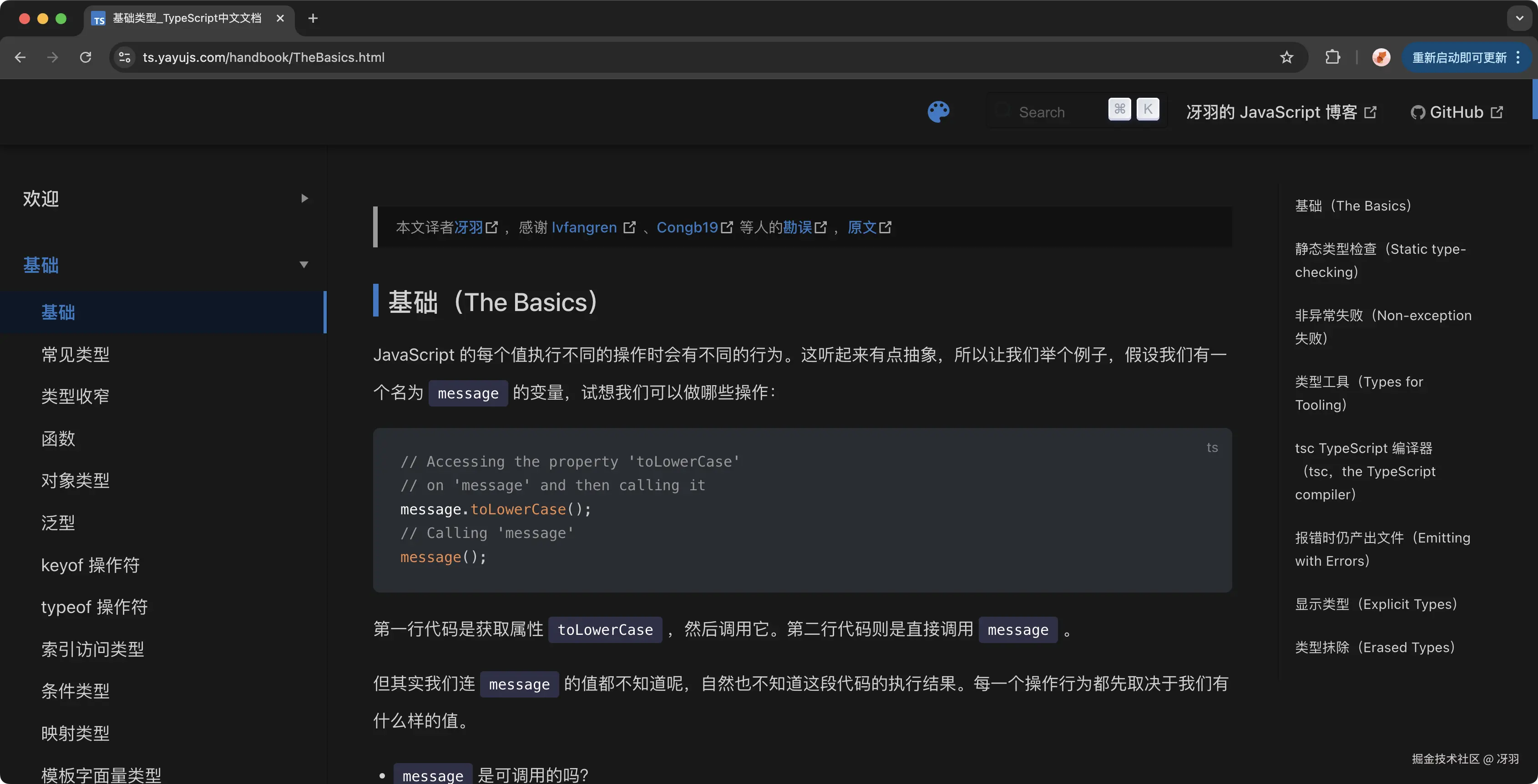 冴羽于2024-12-26 17:36发布的图片