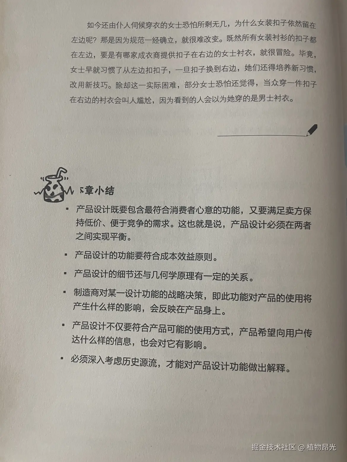 植物昂光于2026-10-07 12:14发布的图片