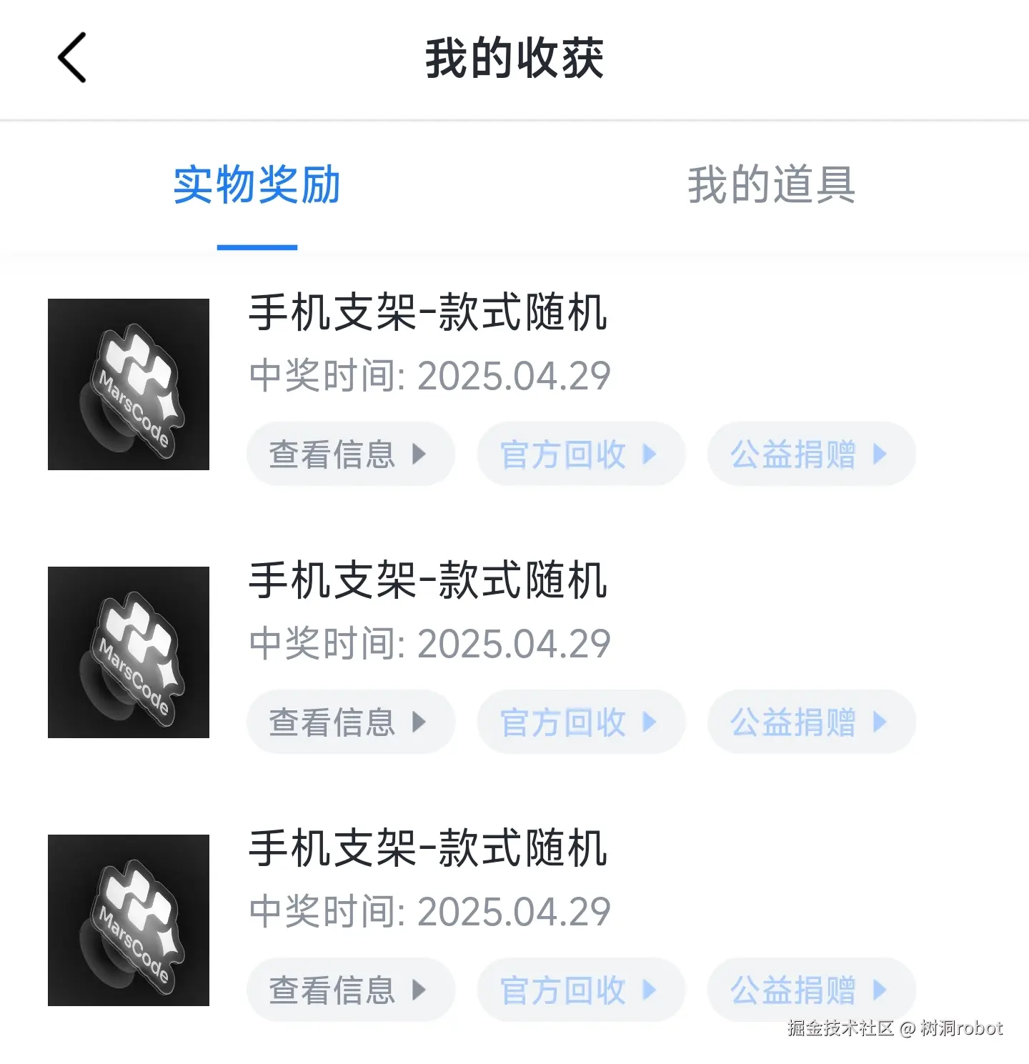 树洞robot于2025-04-29 12:45发布的图片