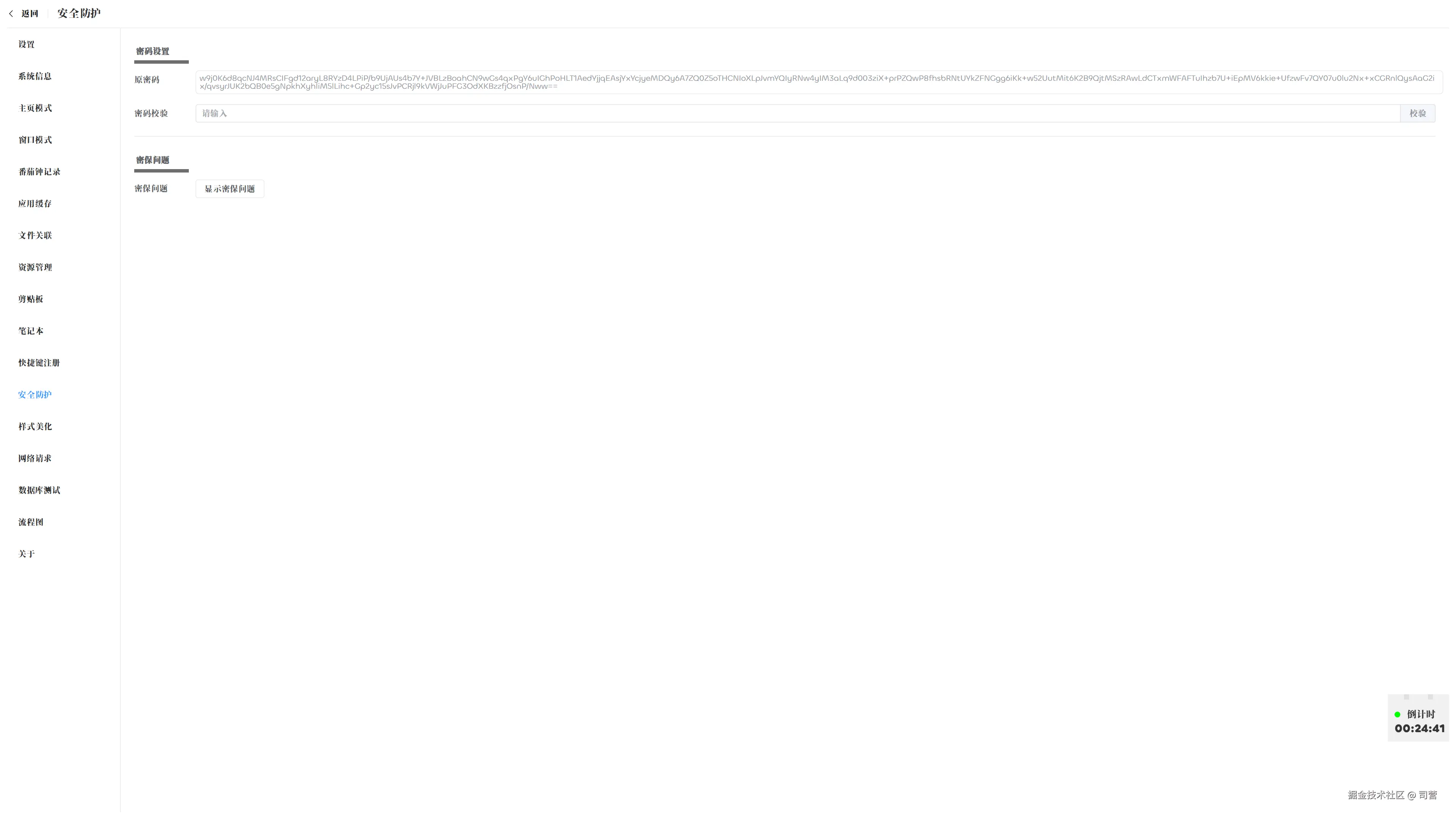 司营于2025-11-14 07:04发布的图片
