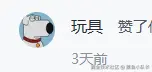 摸鱼小队长于2025-01-20 06:41发布的图片