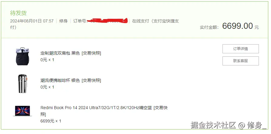 修身_于2024-08-01 09:13发布的图片