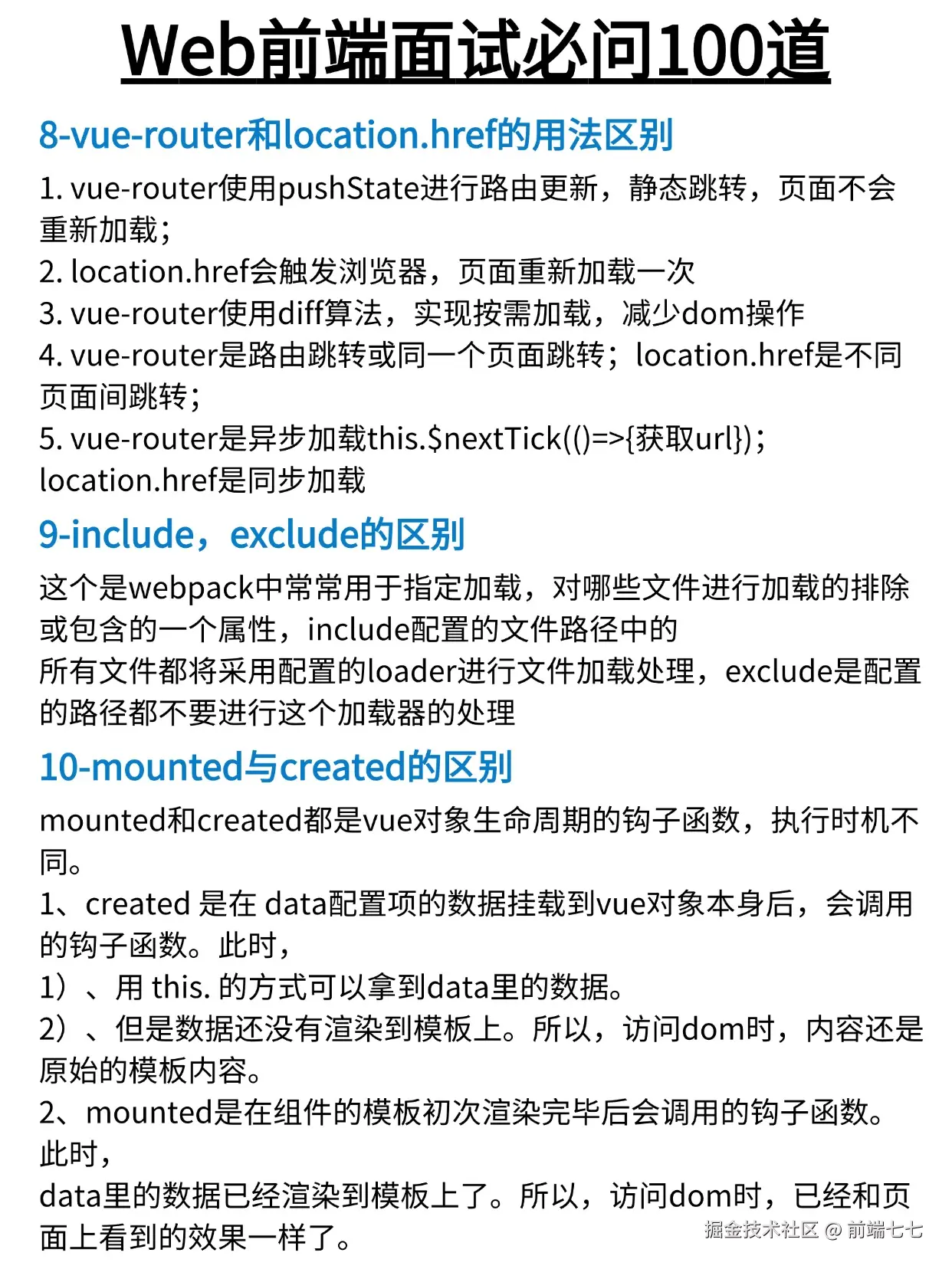 前端七七于2024-12-13 15:22发布的图片