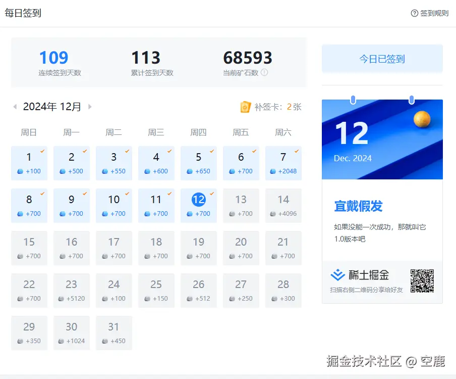 空鹿于2024-12-12 09:37发布的图片