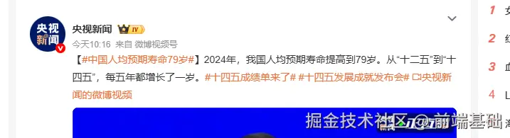 前端基础于2025-07-09 11:42发布的图片