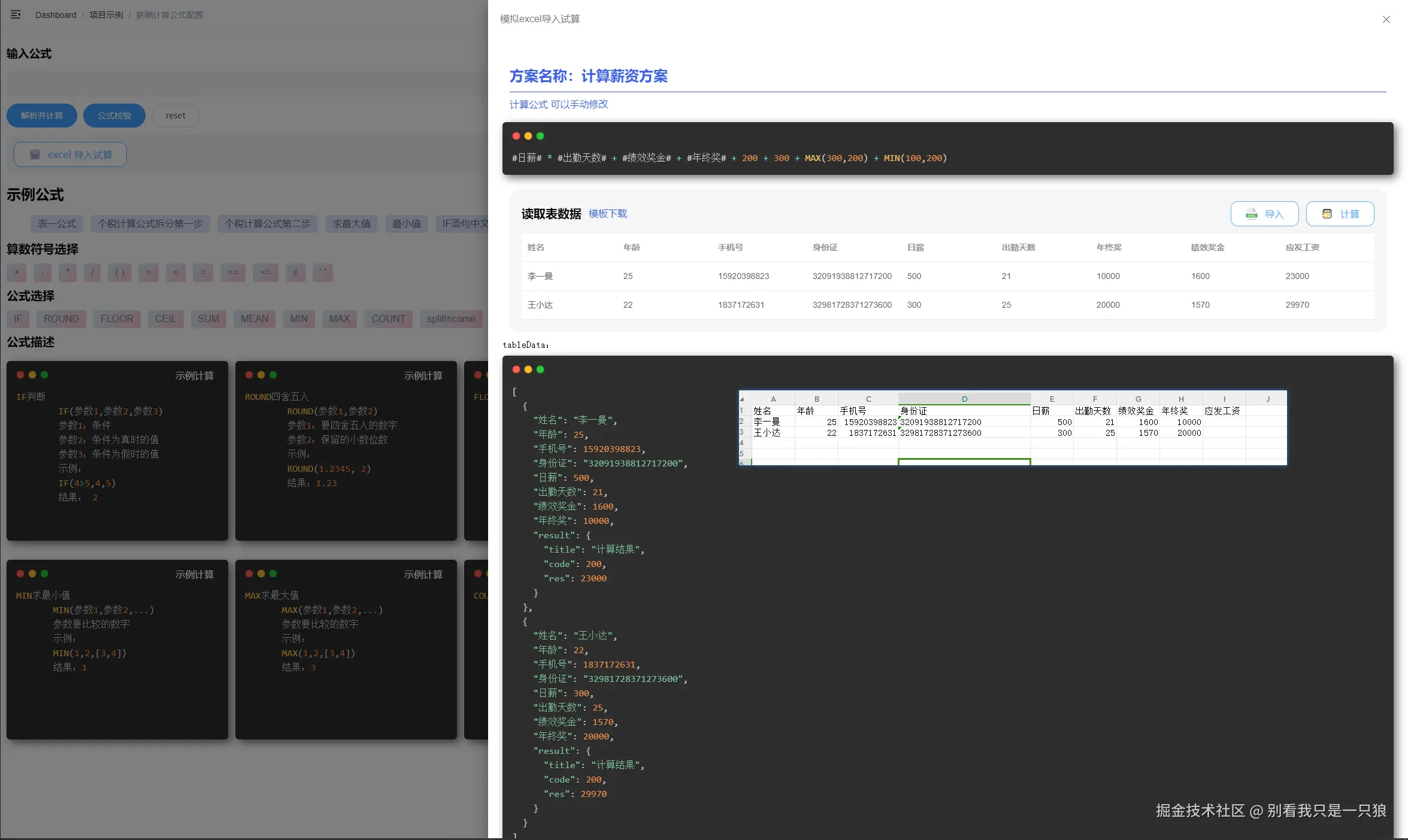 别看我只是一只狼于2024-08-14 18:23发布的图片