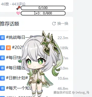 Debug_马于2026-01-15 09:06发布的图片