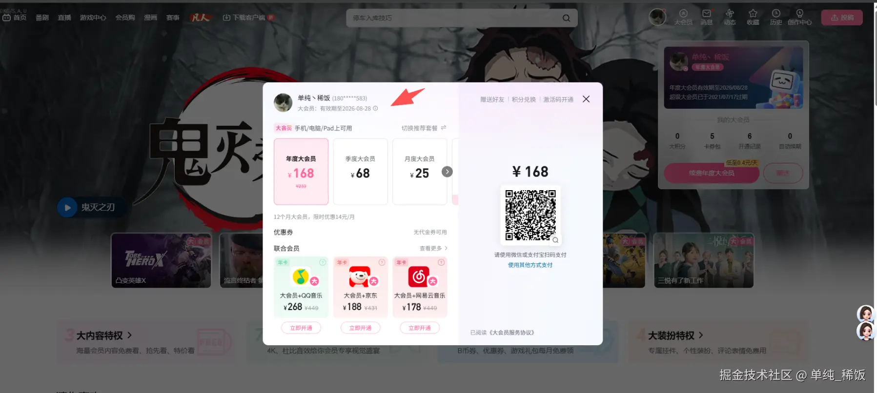 单纯_稀饭于2025-08-24 16:04发布的图片