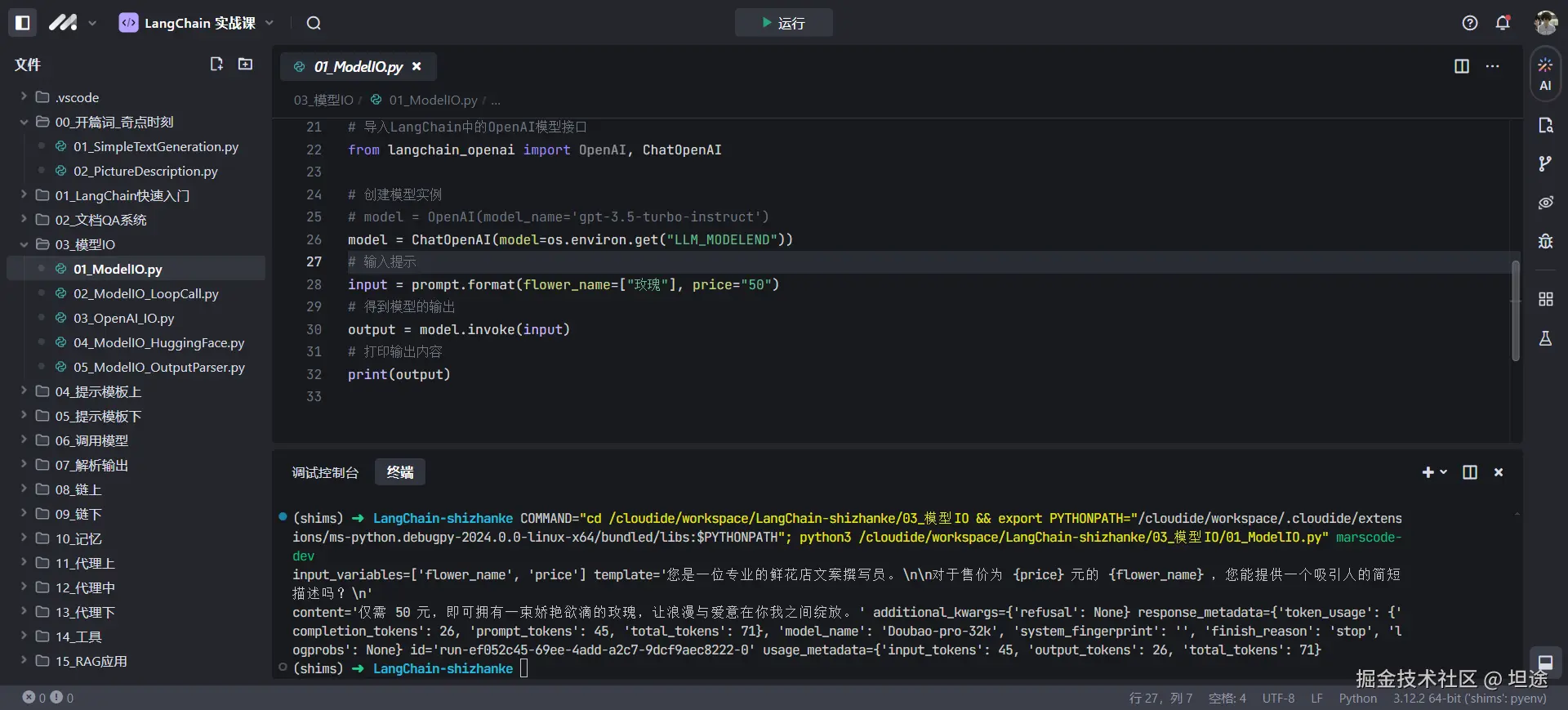 坦途于2024-10-29 09:29发布的图片
