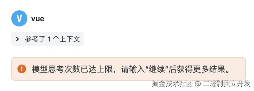 二进制独立开发于2025-07-05 19:37发布的图片