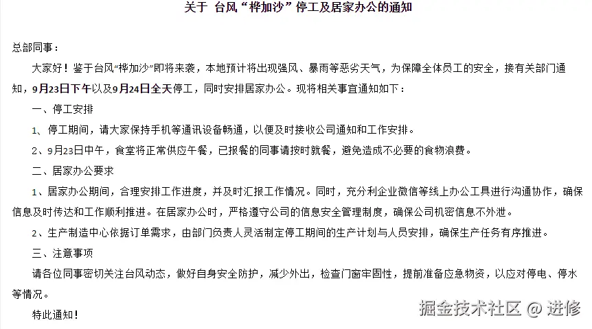 进修于2025-09-23 08:31发布的图片