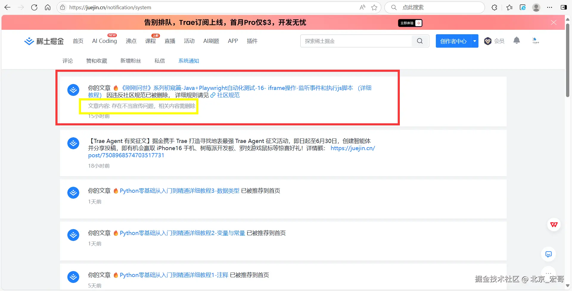 北京_宏哥于2025-06-05 00:44发布的图片