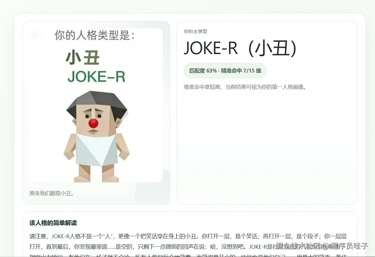 程序员哇子于2026-04-10 03:07发布的图片