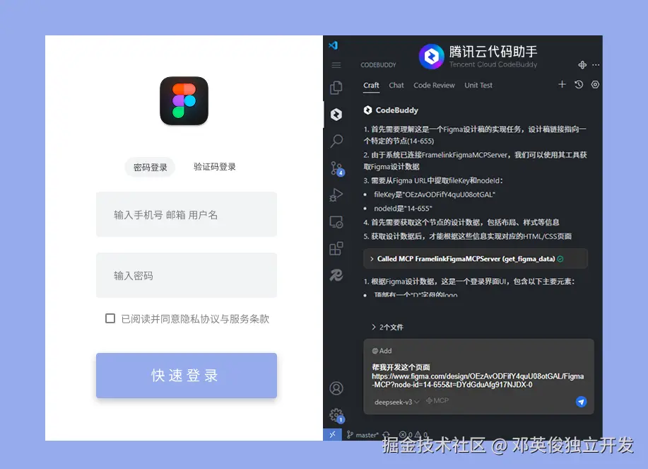 邓英俊独立开发于2025-05-20 13:21发布的图片