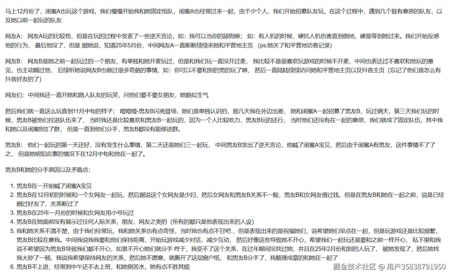 用户35838791950于2025-08-07 18:01发布的图片