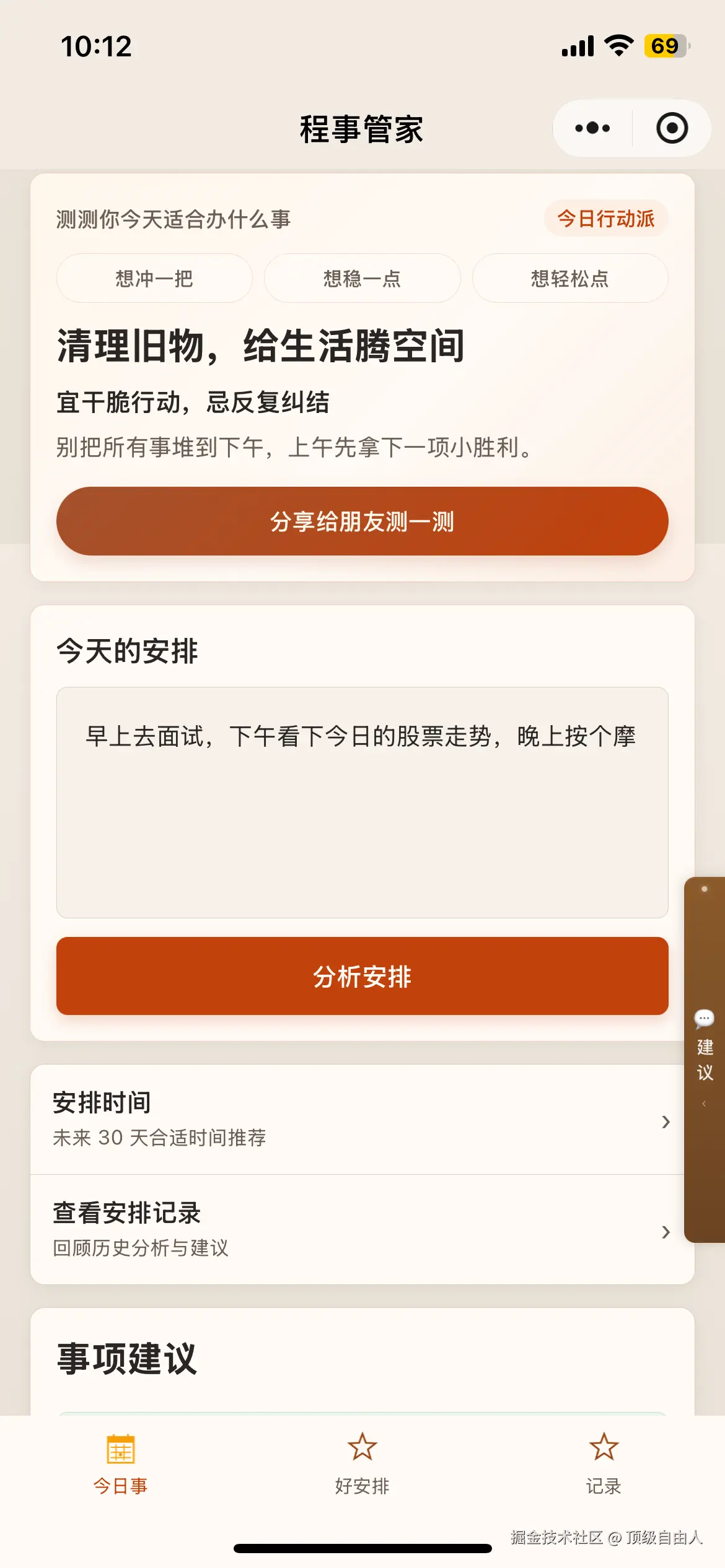 顶级自由人于2026-07-14 10:14发布的图片