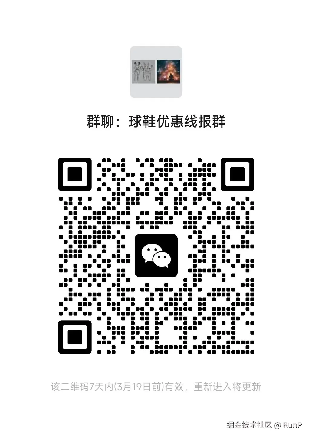 RunP于2025-03-13 08:56发布的图片