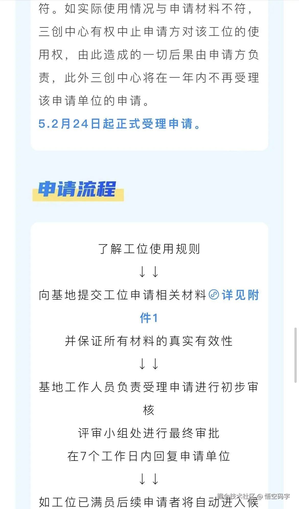 悟空码字于2026-03-06 10:03发布的图片