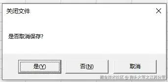 狗头大军之江苏分军于2025-12-10 11:02发布的图片