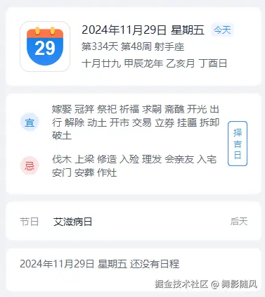 舞影随风于2024-11-29 15:29发布的图片