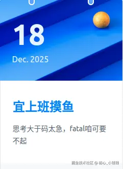 初心_小钱钱于2025-12-18 09:24发布的图片