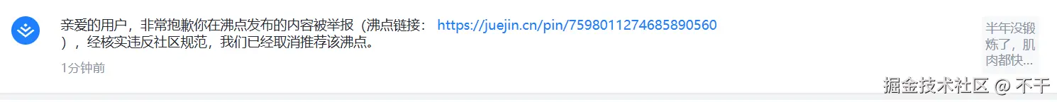 不干于2026-01-22 17:13发布的图片