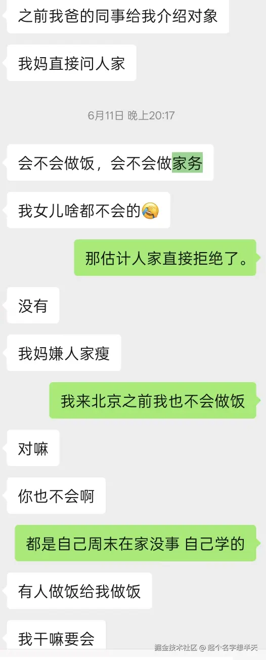 起个名字想半天于2025-06-17 10:07发布的图片