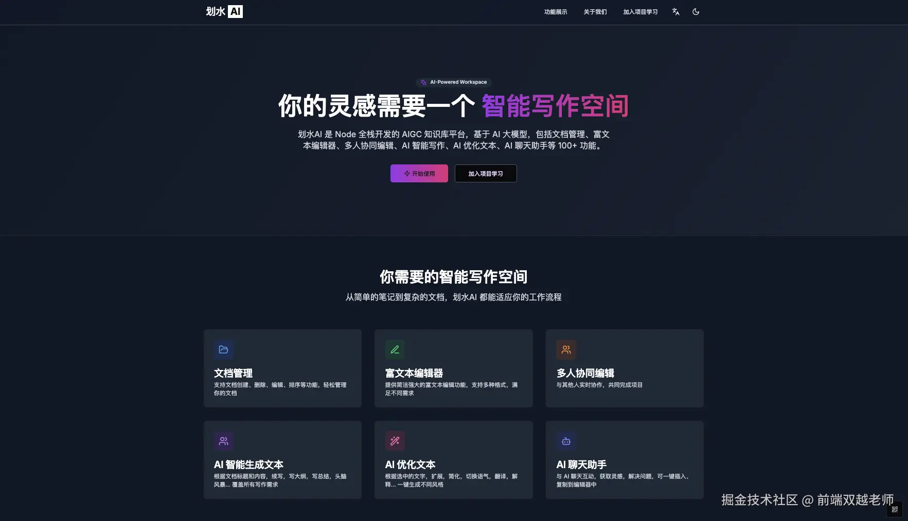 前端双越老师于2025-06-09 00:24发布的图片